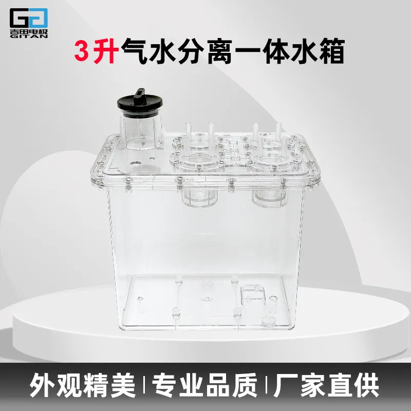 Transparent Water Tank 3L(PC)