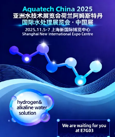 Aquatech China 2025 | Amsterdam International Water Treatment Exhibition · China Edition