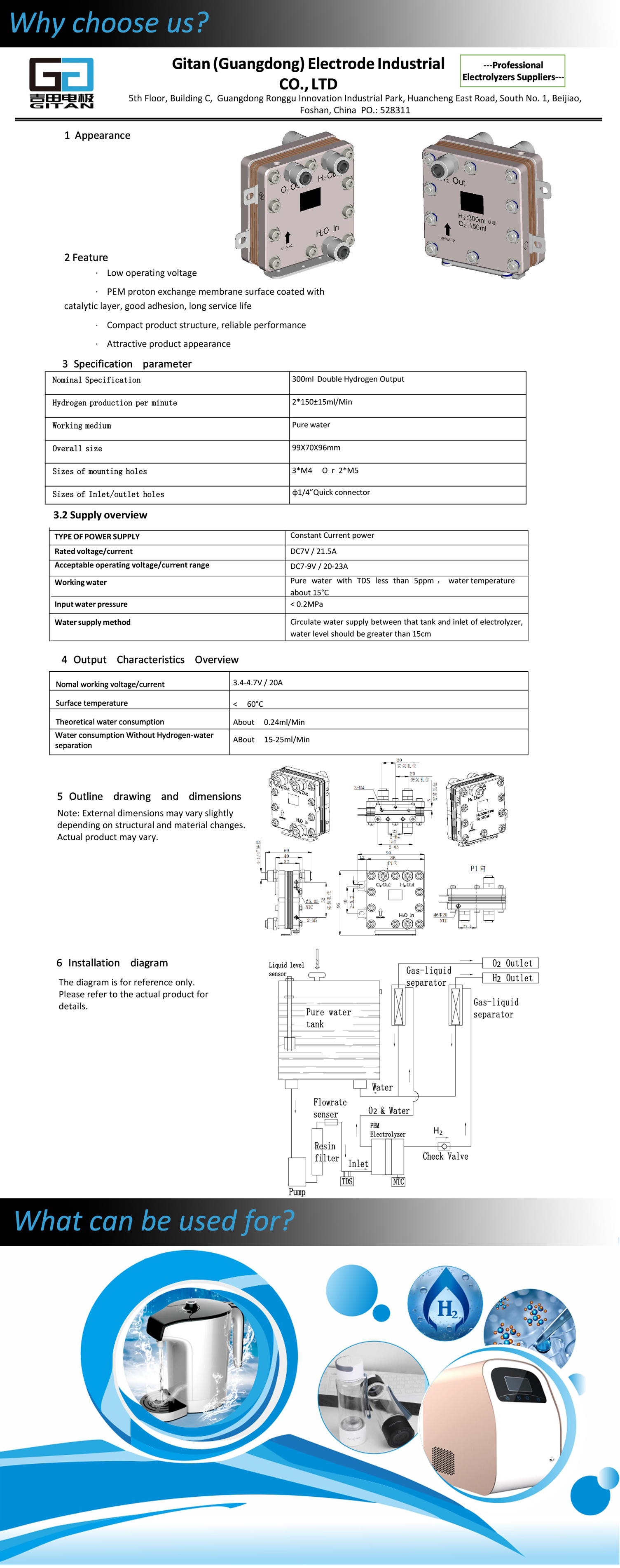 GT吉田电极300A-2150双吸电解槽产品规格书_A1_20221027-详情页用.jpg