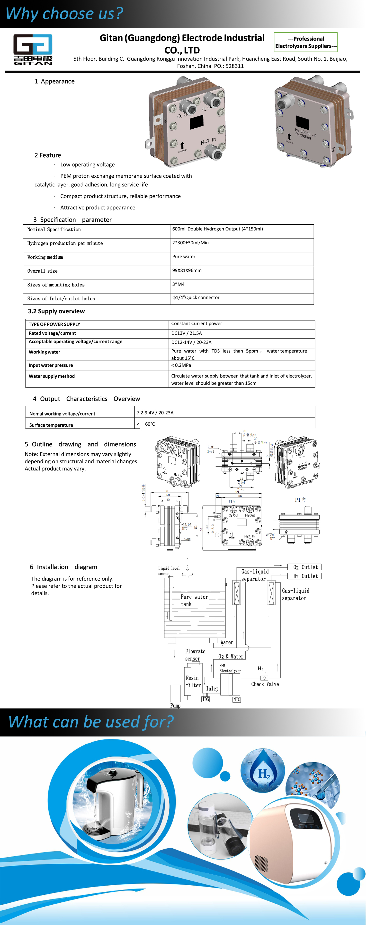 GT吉田电极600A-4150双吸电解槽产品规格书_A1_20221027-详情页用.jpg