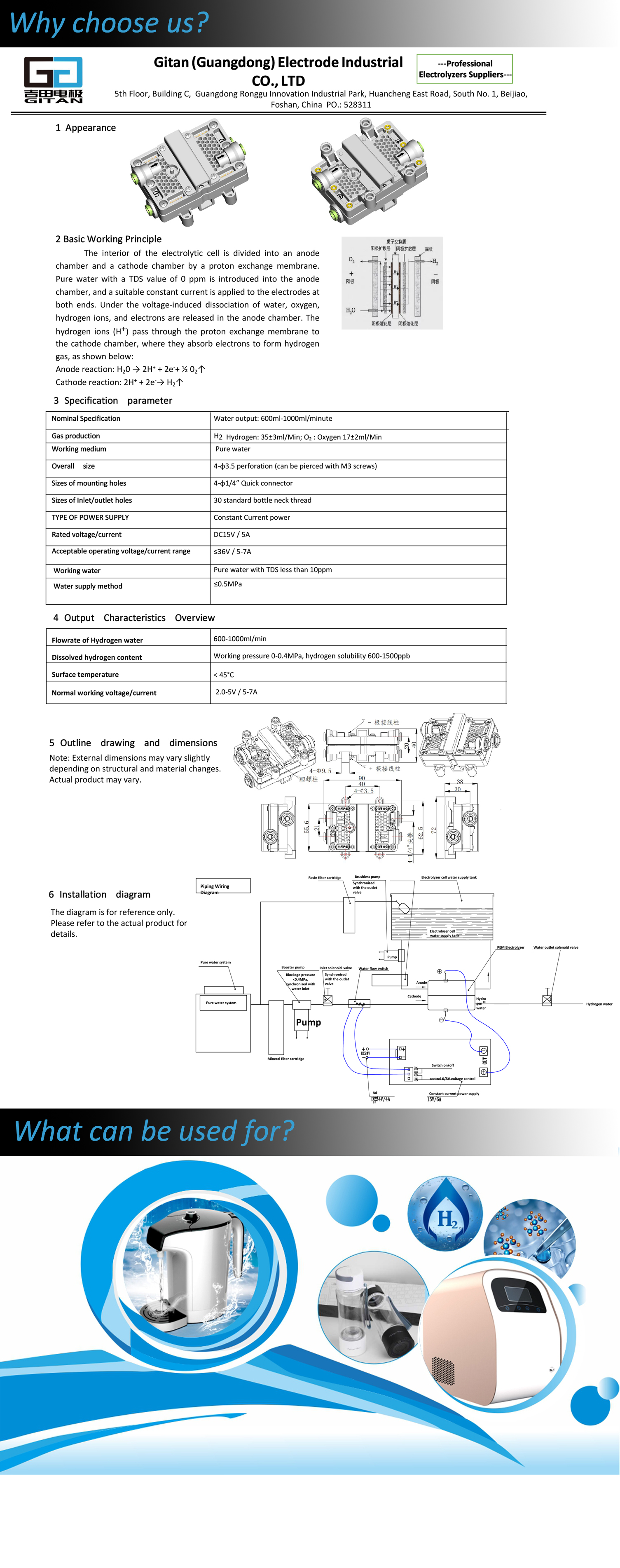 GT吉田电极GT-GL001电解水电解槽产品规格书_A0_20250510-详情页用.jpg