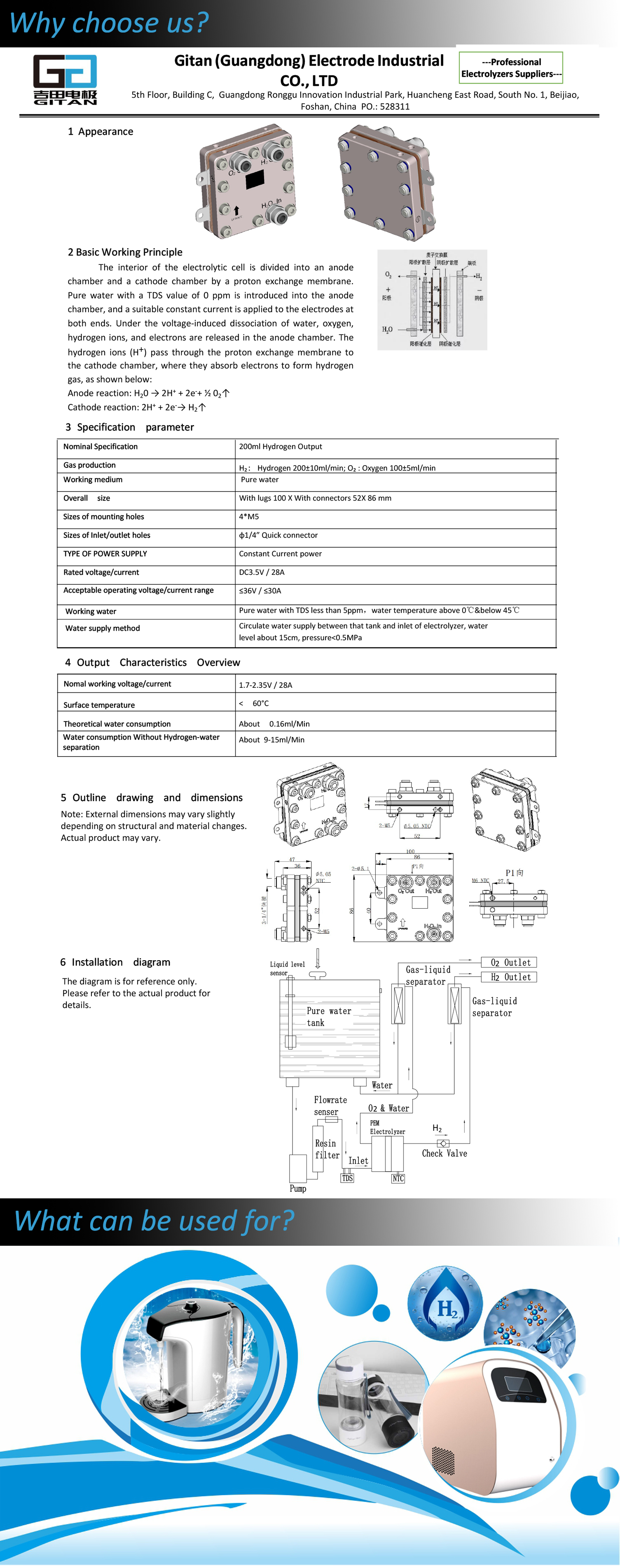 GT吉田电极Q200-1200单侧进出电解槽产品规格书_A0_20250805-详情页用.jpg