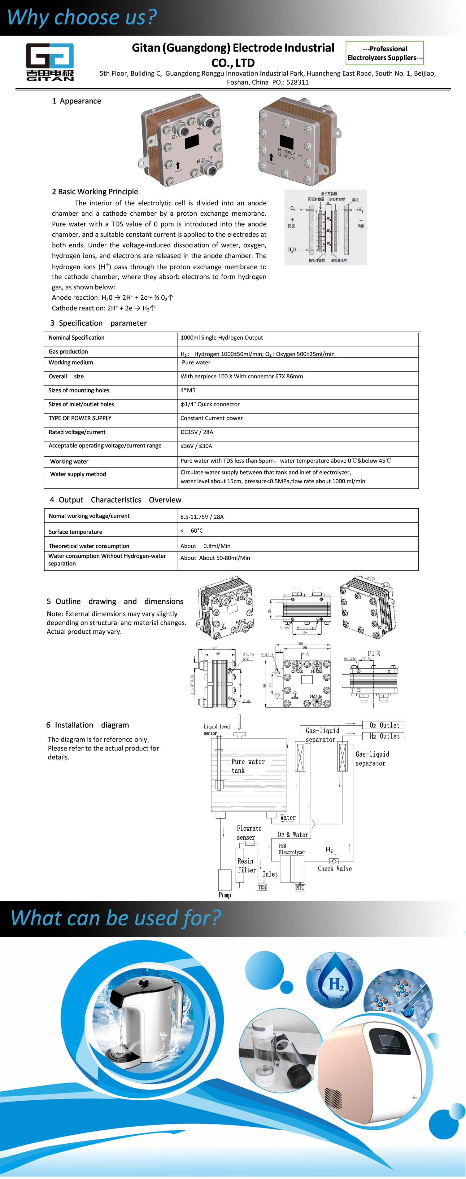 GT吉田电极Q1000D-5200单氢电解槽产品规格书_A0_20250805-详情页用.jpg