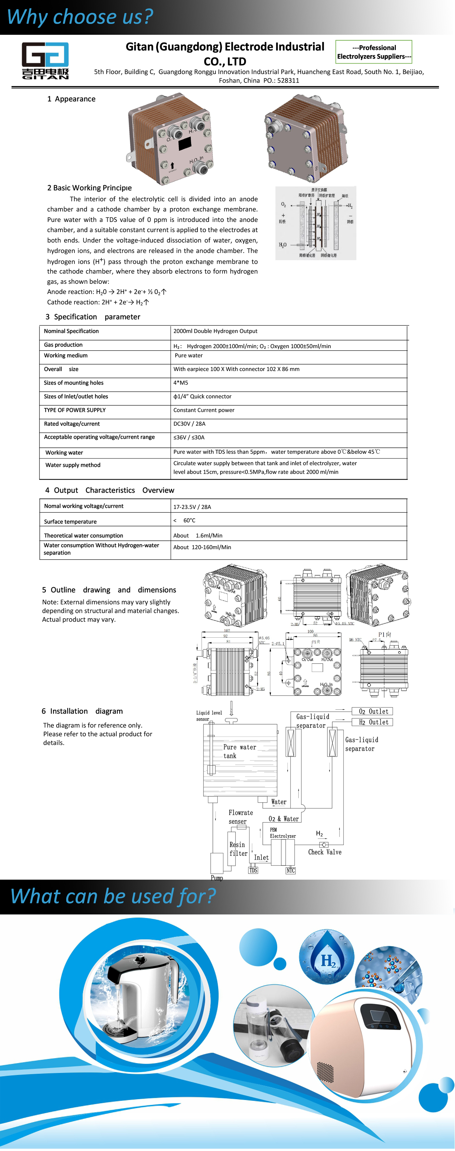 GT吉田电极Q2000A-10200双氢电解槽产品规格书_A0_20250805-详情页用.jpg